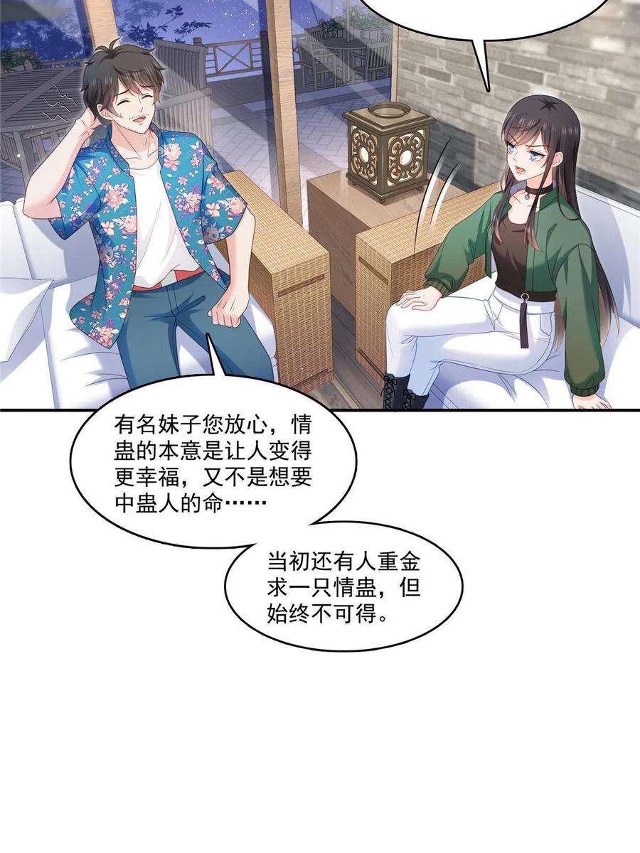 恰似寒光遇骄阳313话 深度催眠术