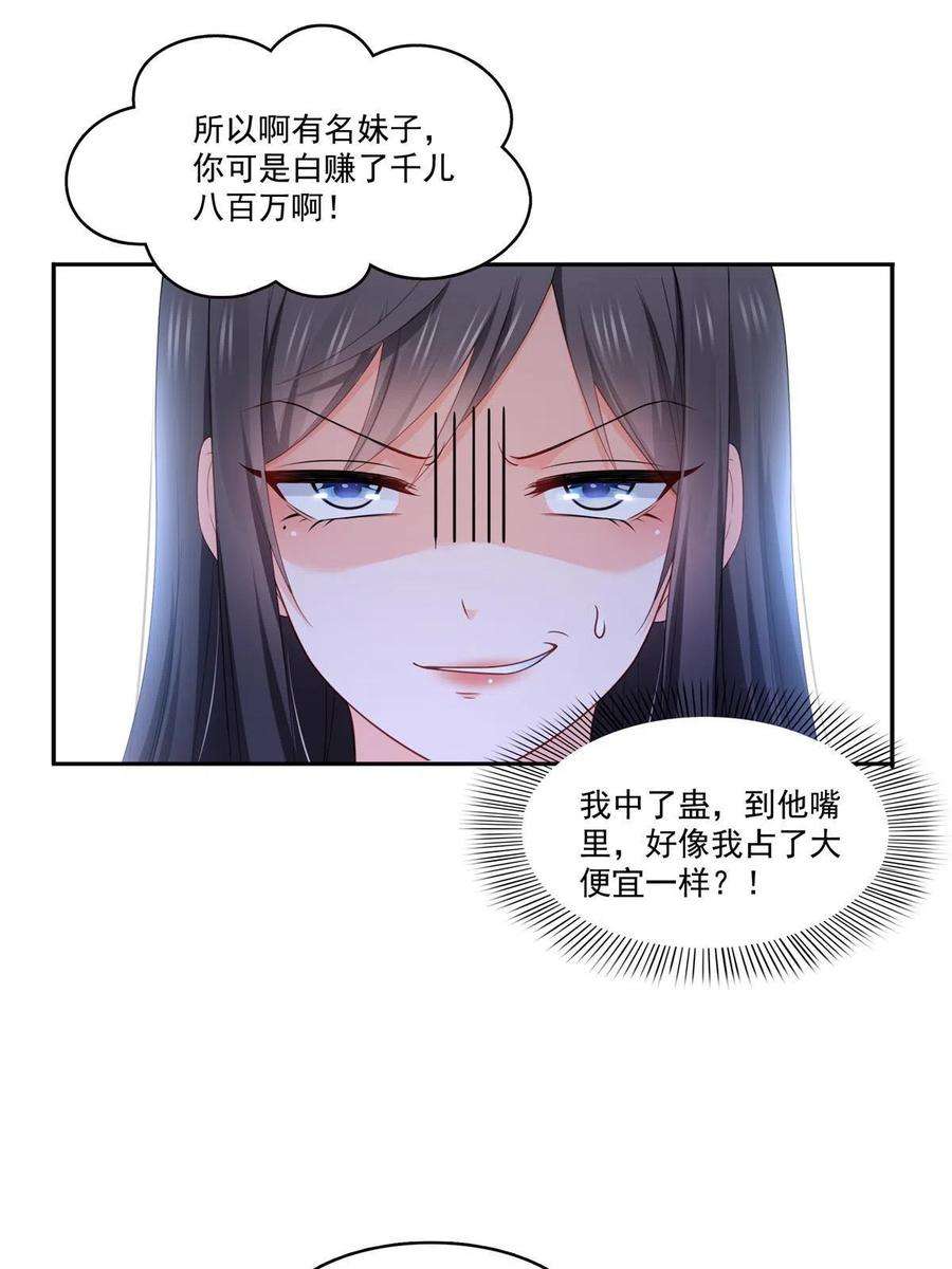 恰似寒光遇骄阳313话 深度催眠术