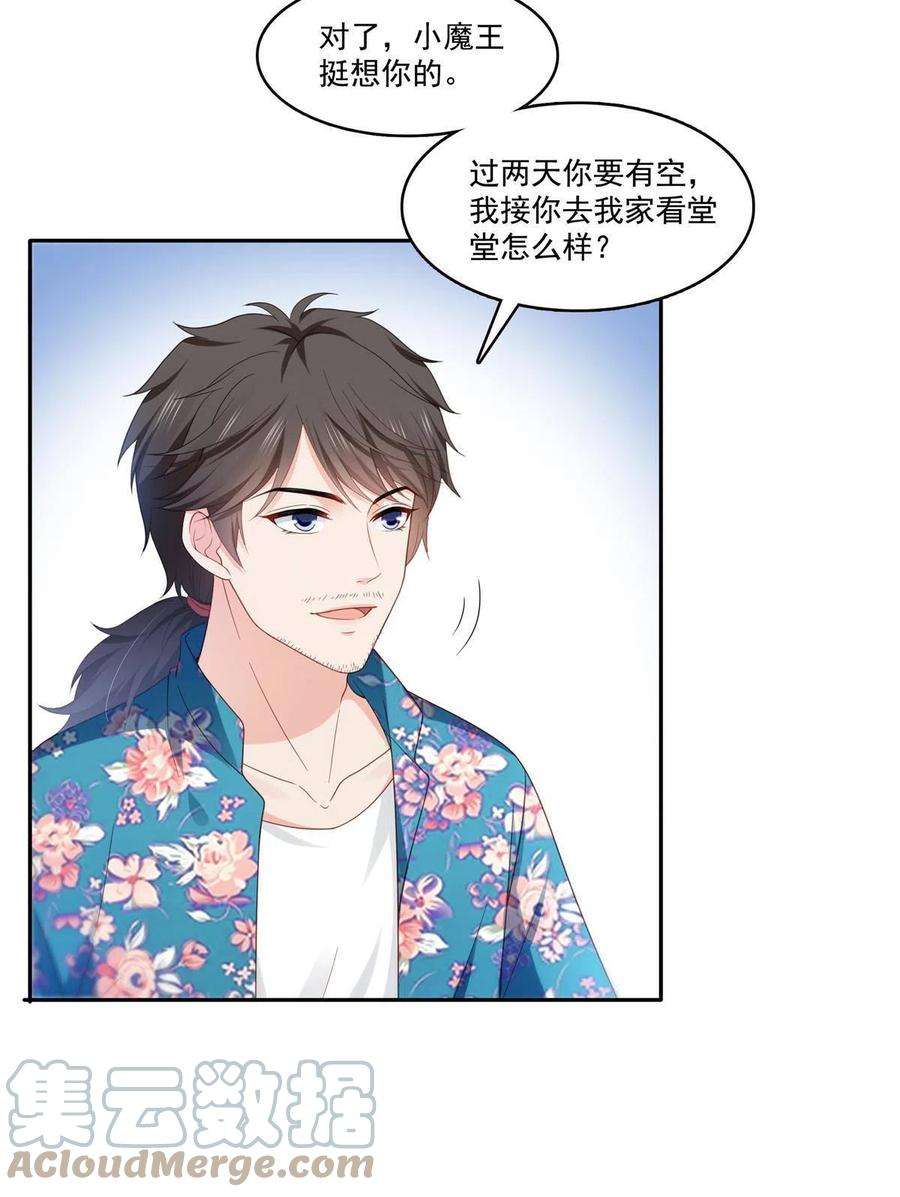 恰似寒光遇骄阳313话 深度催眠术