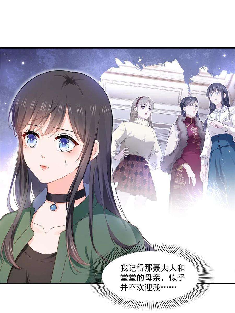 恰似寒光遇骄阳313话 深度催眠术