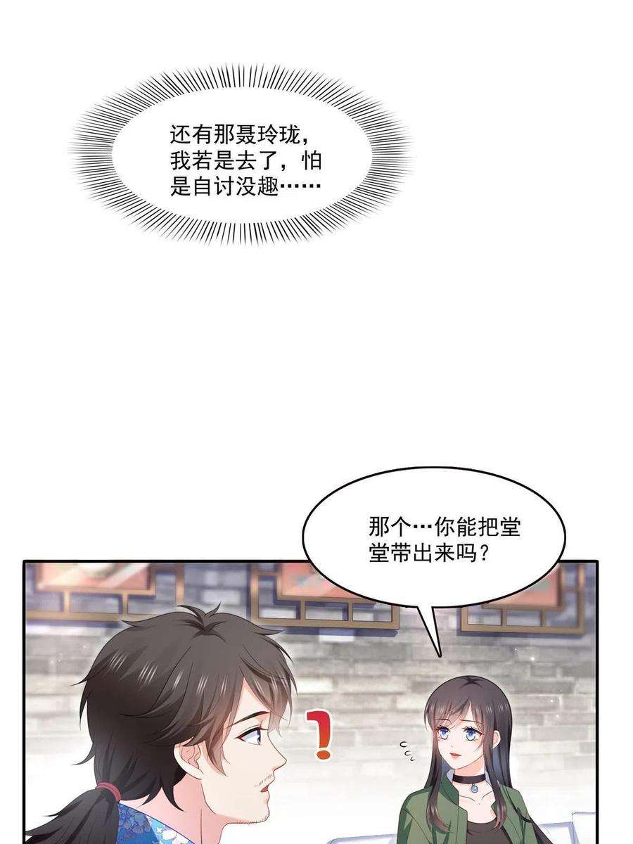 恰似寒光遇骄阳313话 深度催眠术