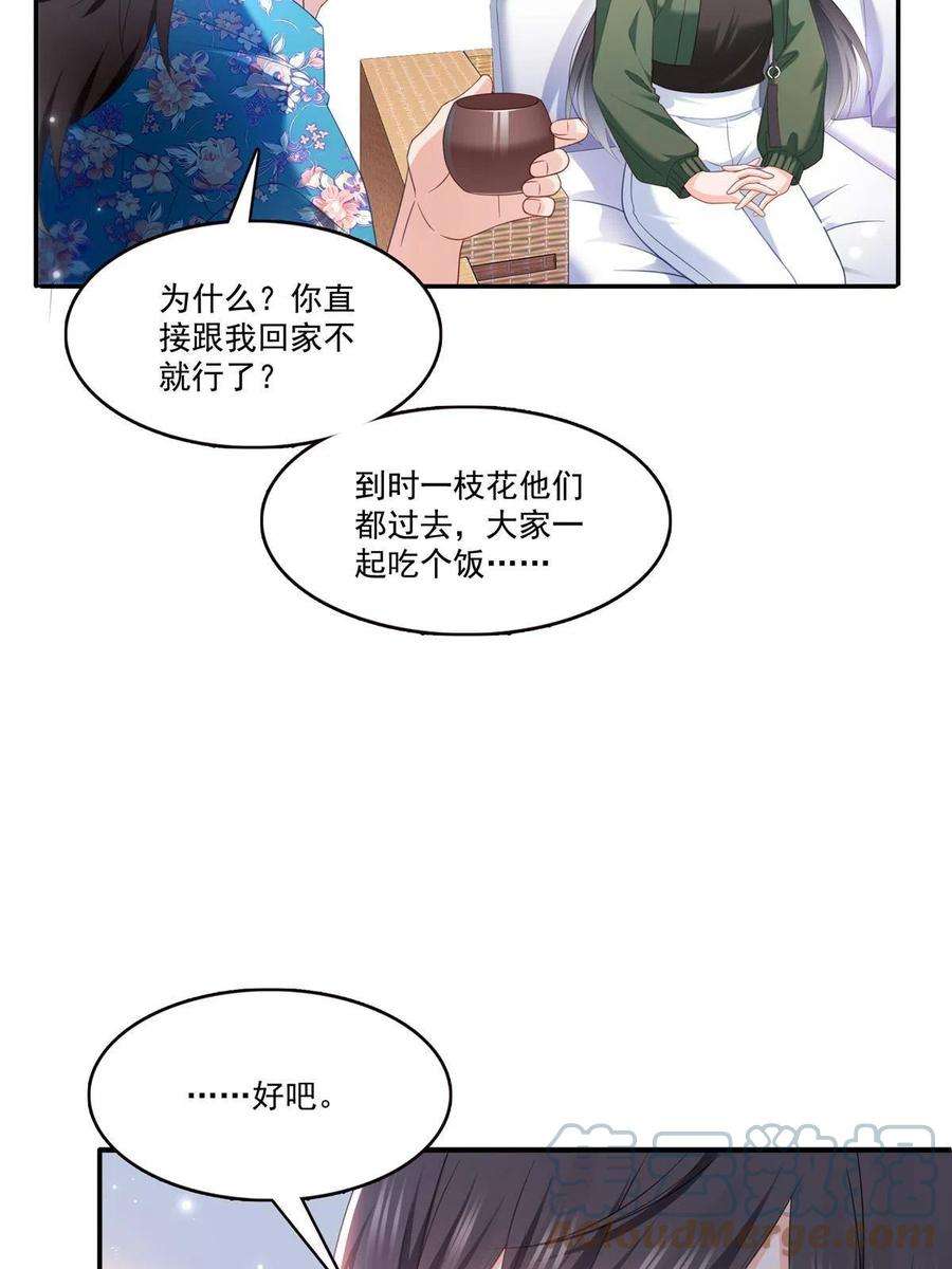 恰似寒光遇骄阳313话 深度催眠术