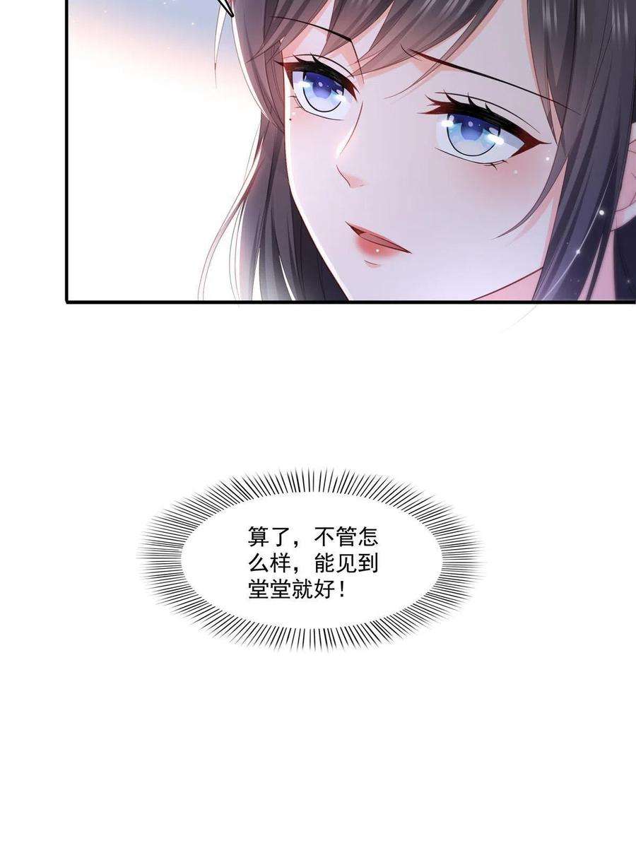 恰似寒光遇骄阳313话 深度催眠术