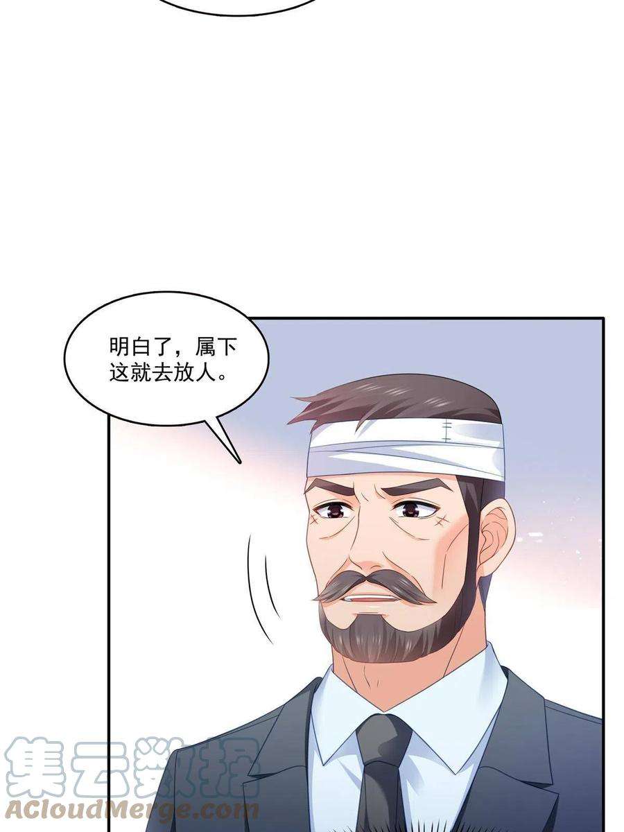 恰似寒光遇骄阳313话 深度催眠术