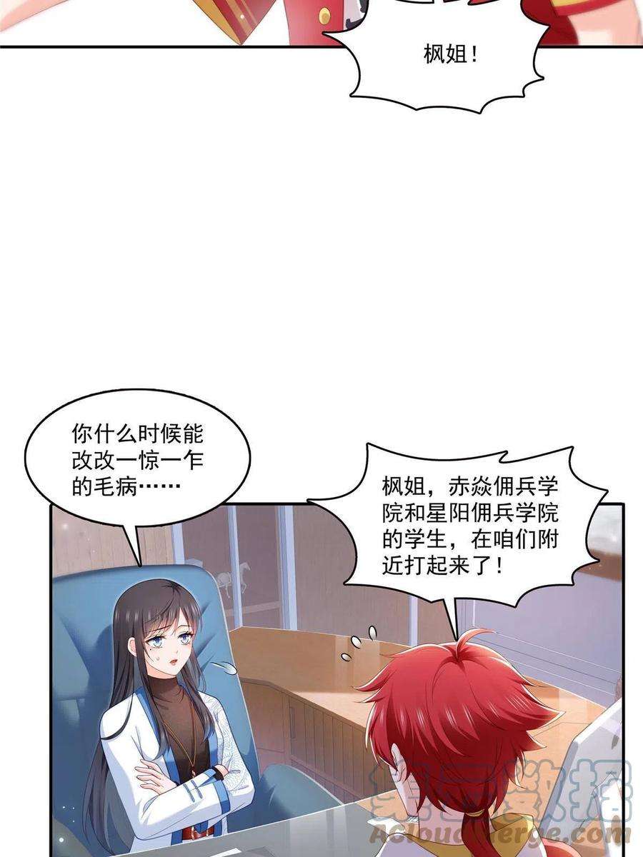 恰似寒光遇骄阳313话 深度催眠术