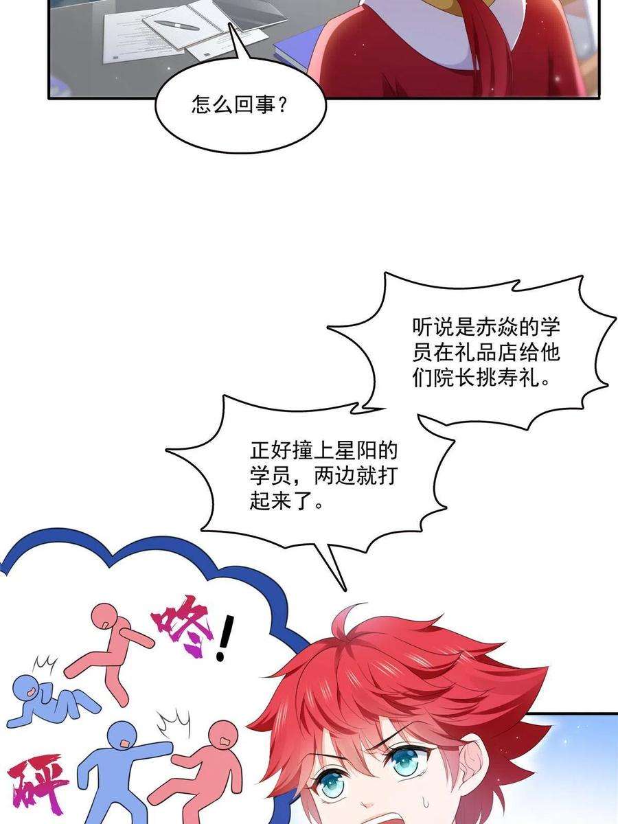 恰似寒光遇骄阳313话 深度催眠术