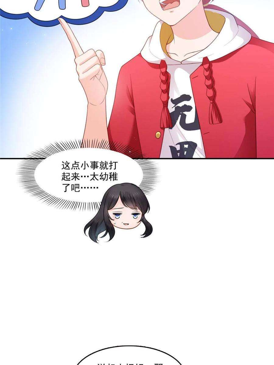恰似寒光遇骄阳313话 深度催眠术