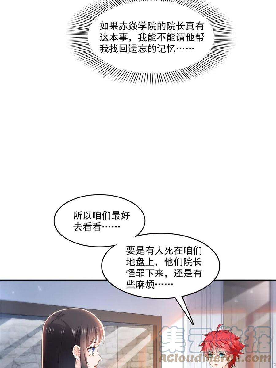 恰似寒光遇骄阳313话 深度催眠术