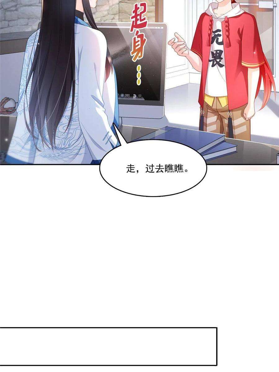 恰似寒光遇骄阳313话 深度催眠术