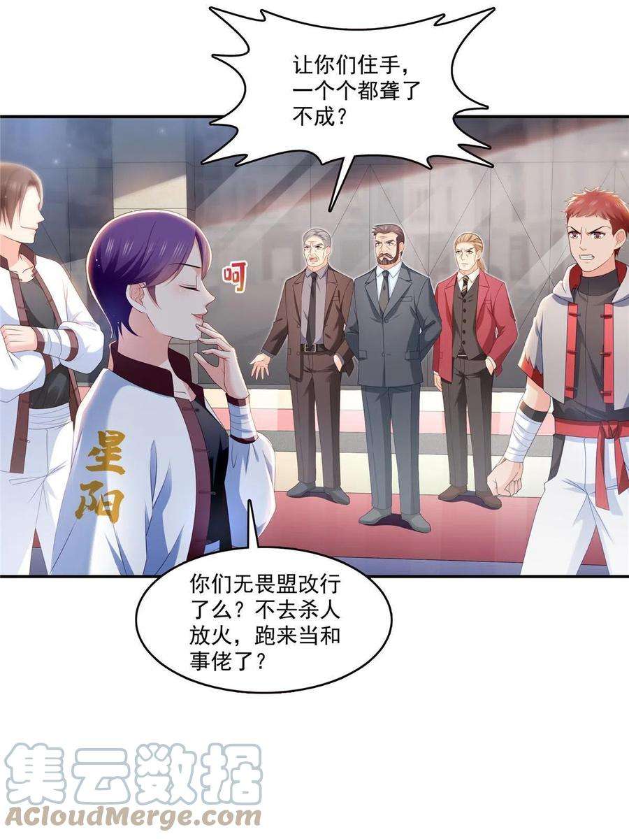 恰似寒光遇骄阳313话 深度催眠术