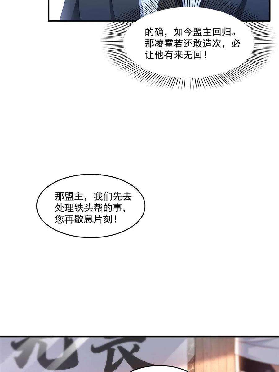 恰似寒光遇骄阳313话 深度催眠术