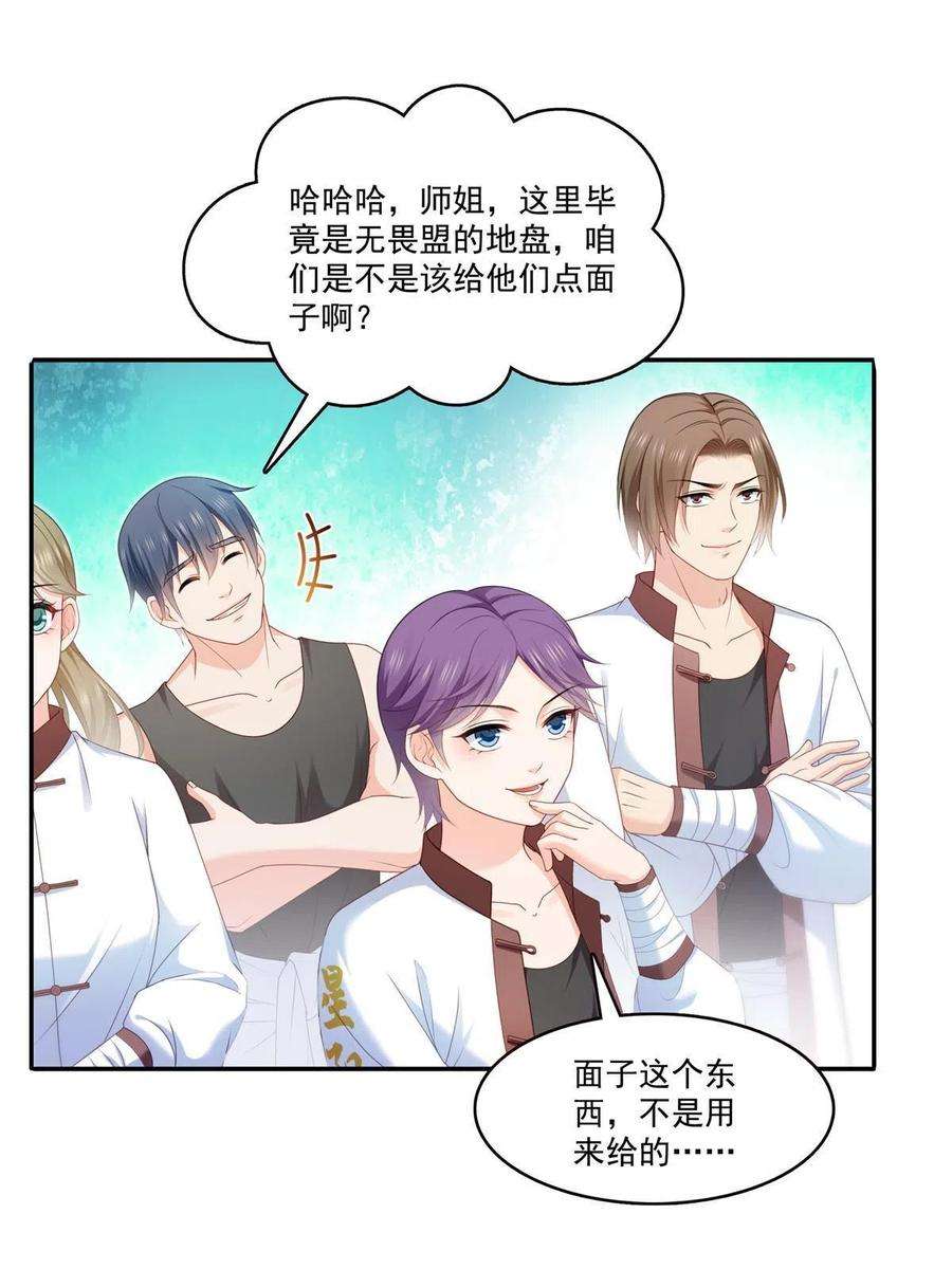 恰似寒光遇骄阳313话 深度催眠术