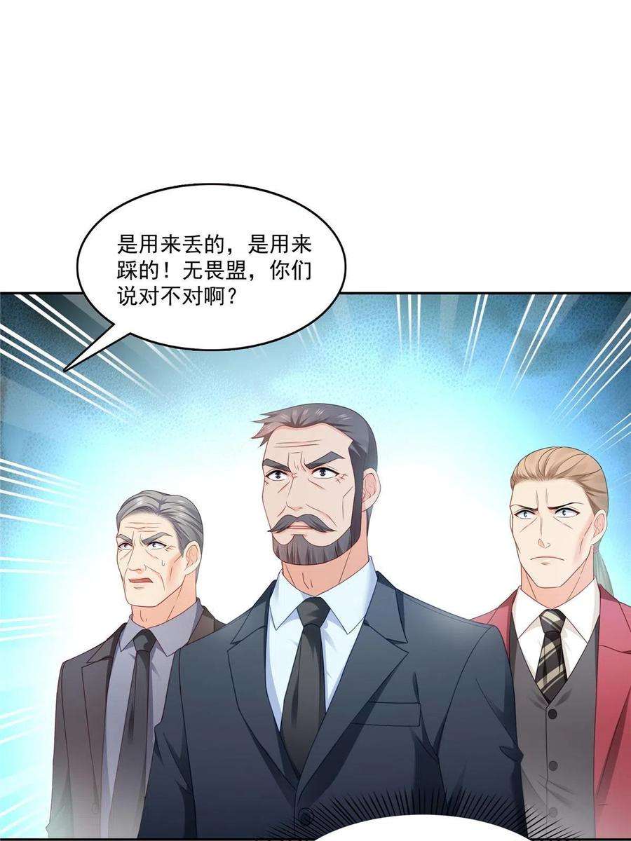 恰似寒光遇骄阳313话 深度催眠术