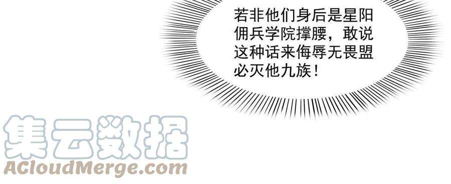 恰似寒光遇骄阳313话 深度催眠术