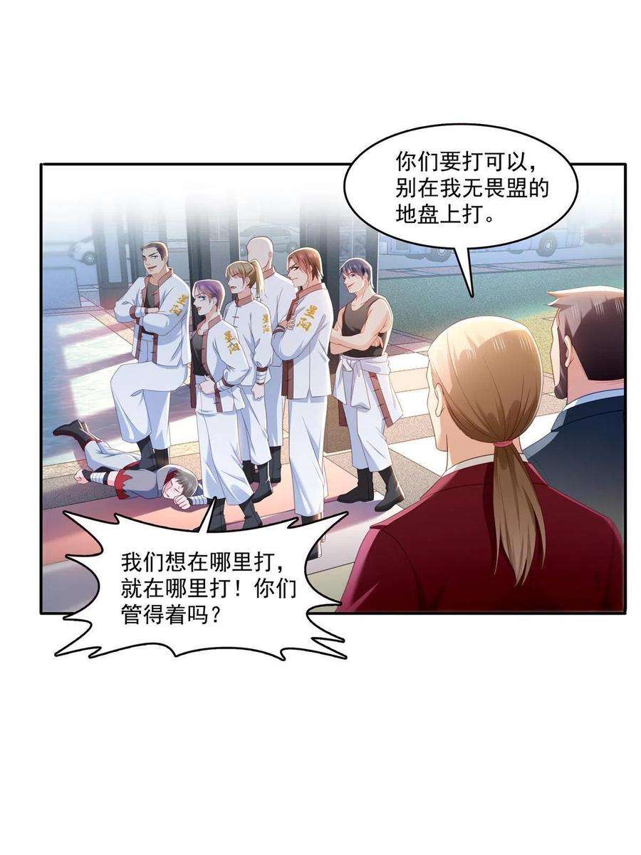恰似寒光遇骄阳313话 深度催眠术