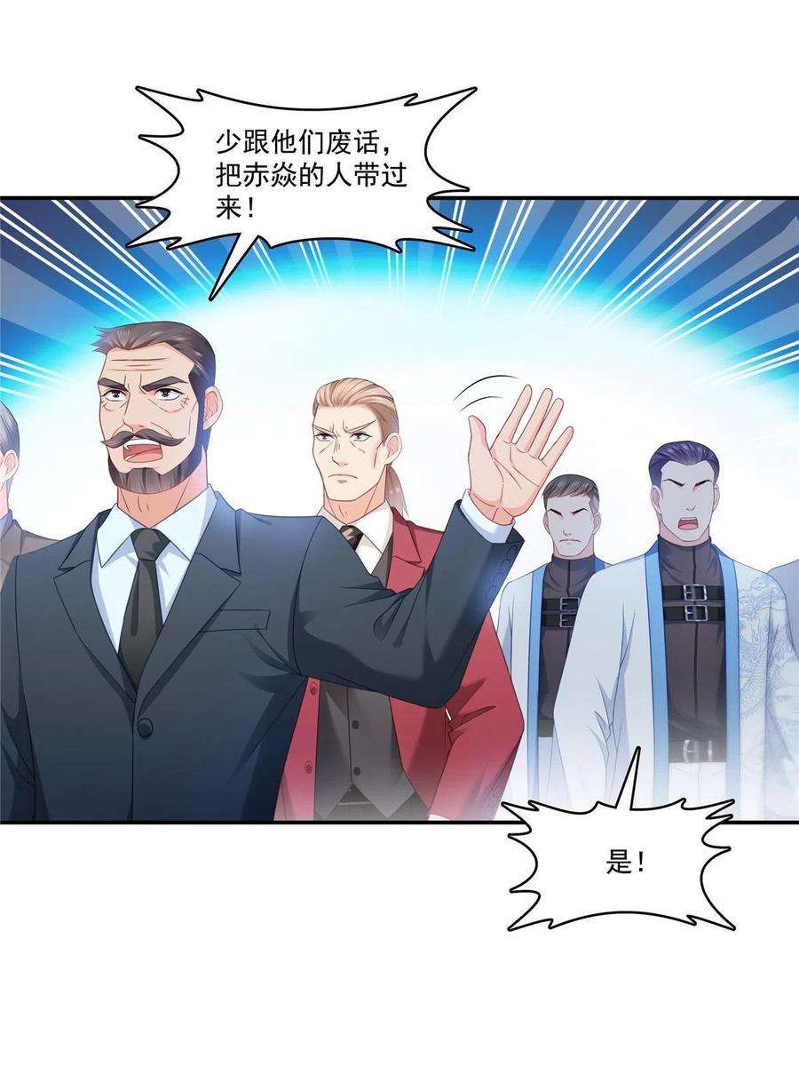 恰似寒光遇骄阳313话 深度催眠术