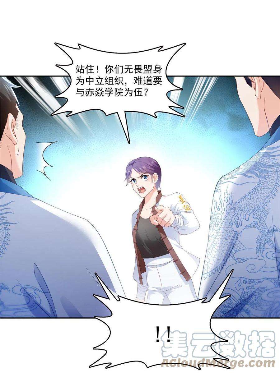 恰似寒光遇骄阳313话 深度催眠术