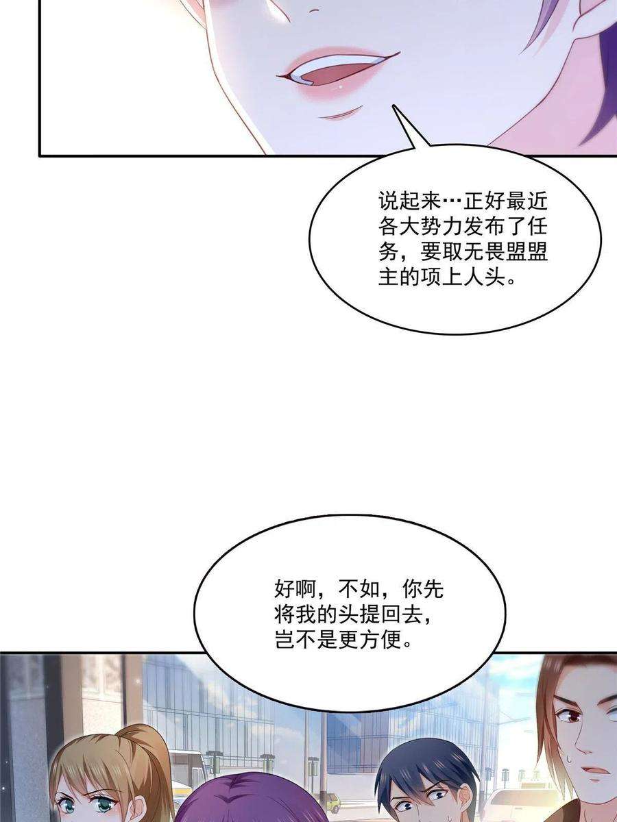 恰似寒光遇骄阳313话 深度催眠术