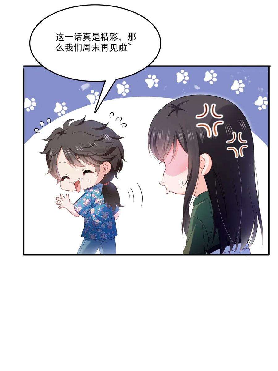 恰似寒光遇骄阳313话 深度催眠术