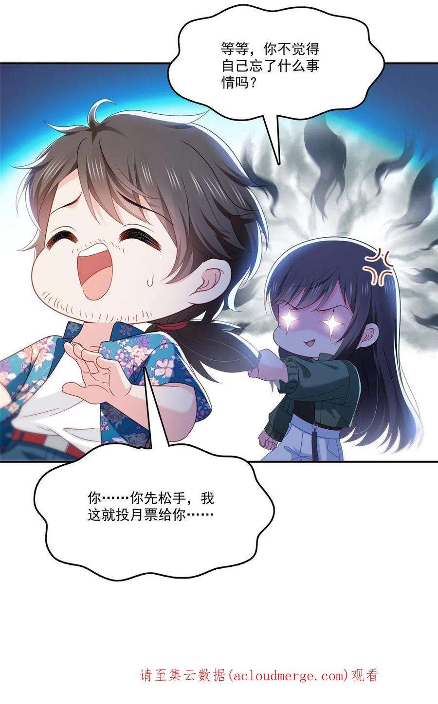 恰似寒光遇骄阳313话 深度催眠术