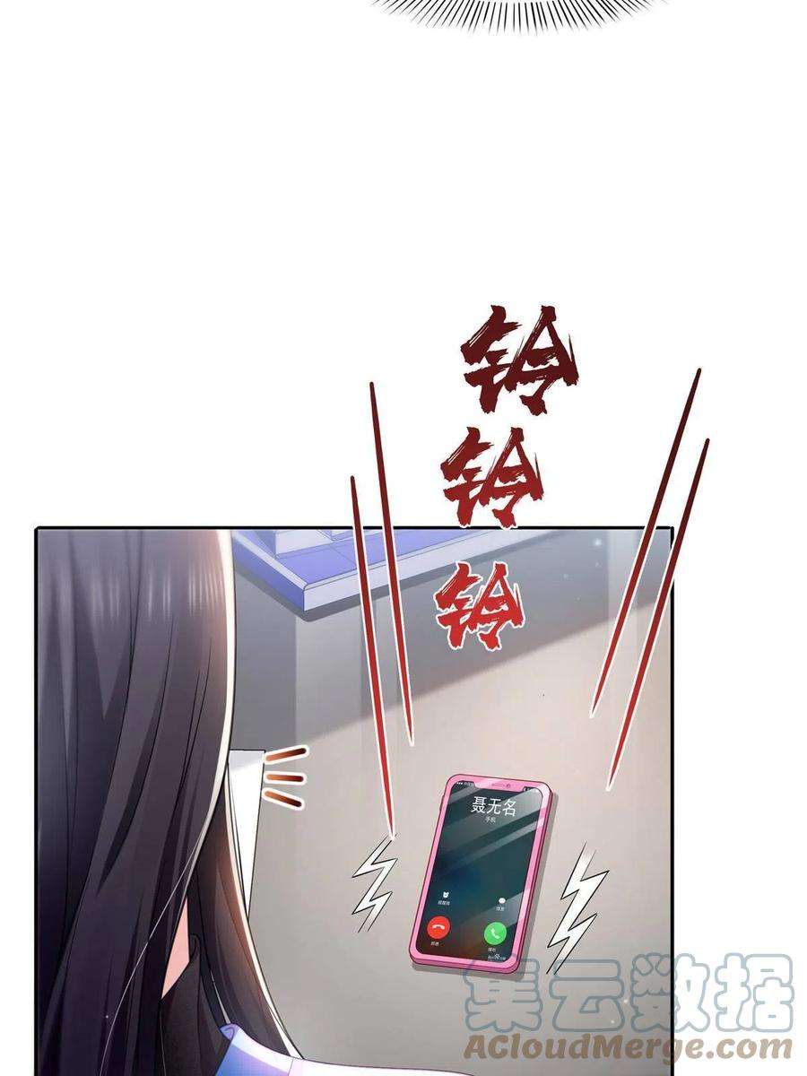 恰似寒光遇骄阳313话 深度催眠术