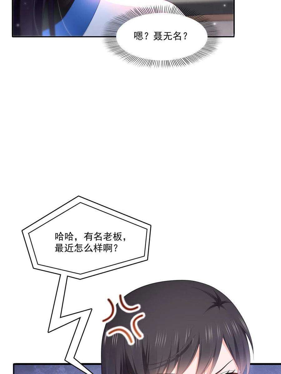 恰似寒光遇骄阳313话 深度催眠术