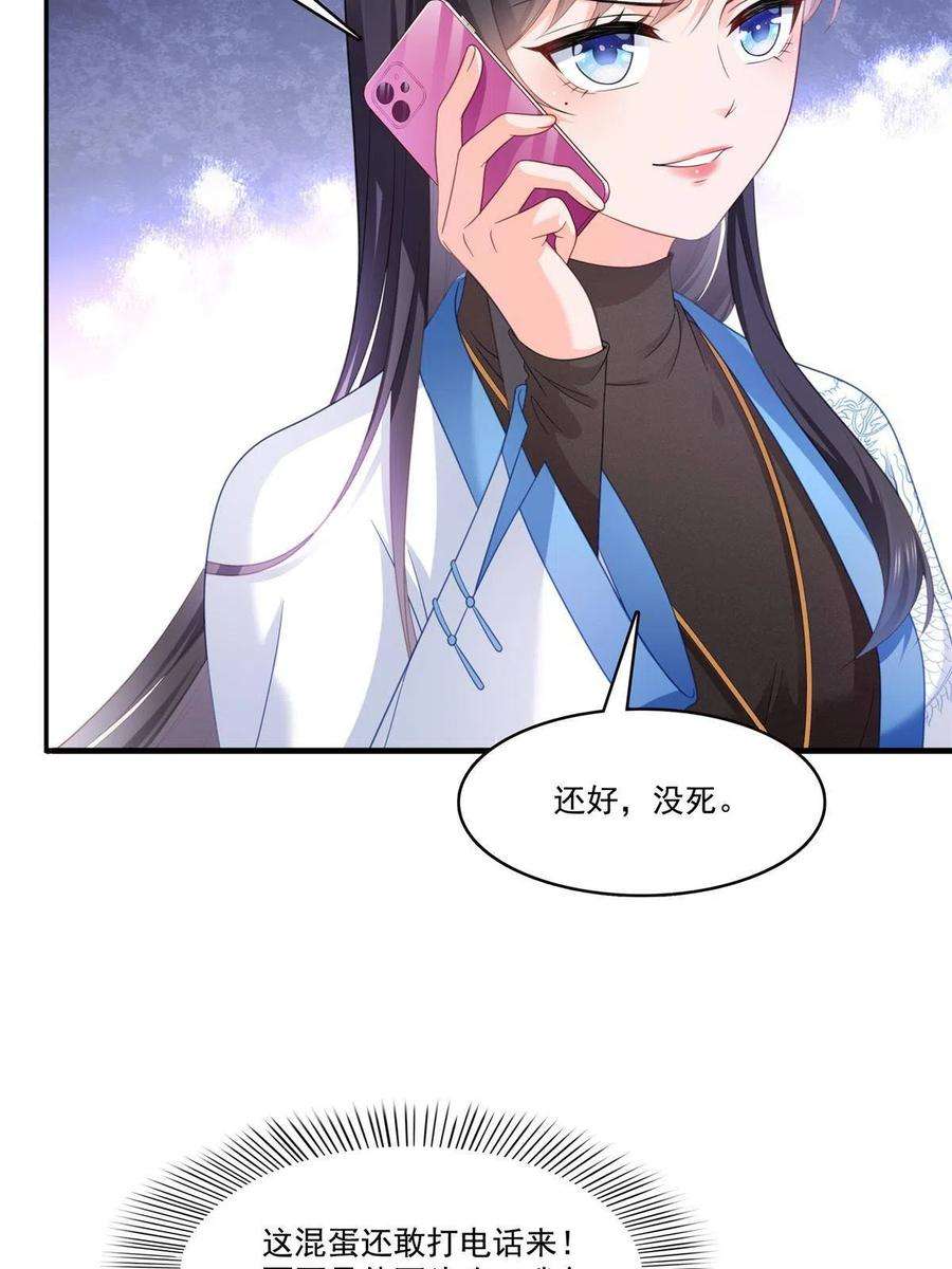 恰似寒光遇骄阳313话 深度催眠术