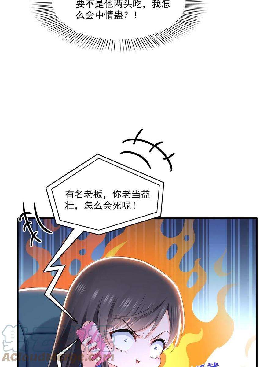 恰似寒光遇骄阳313话 深度催眠术