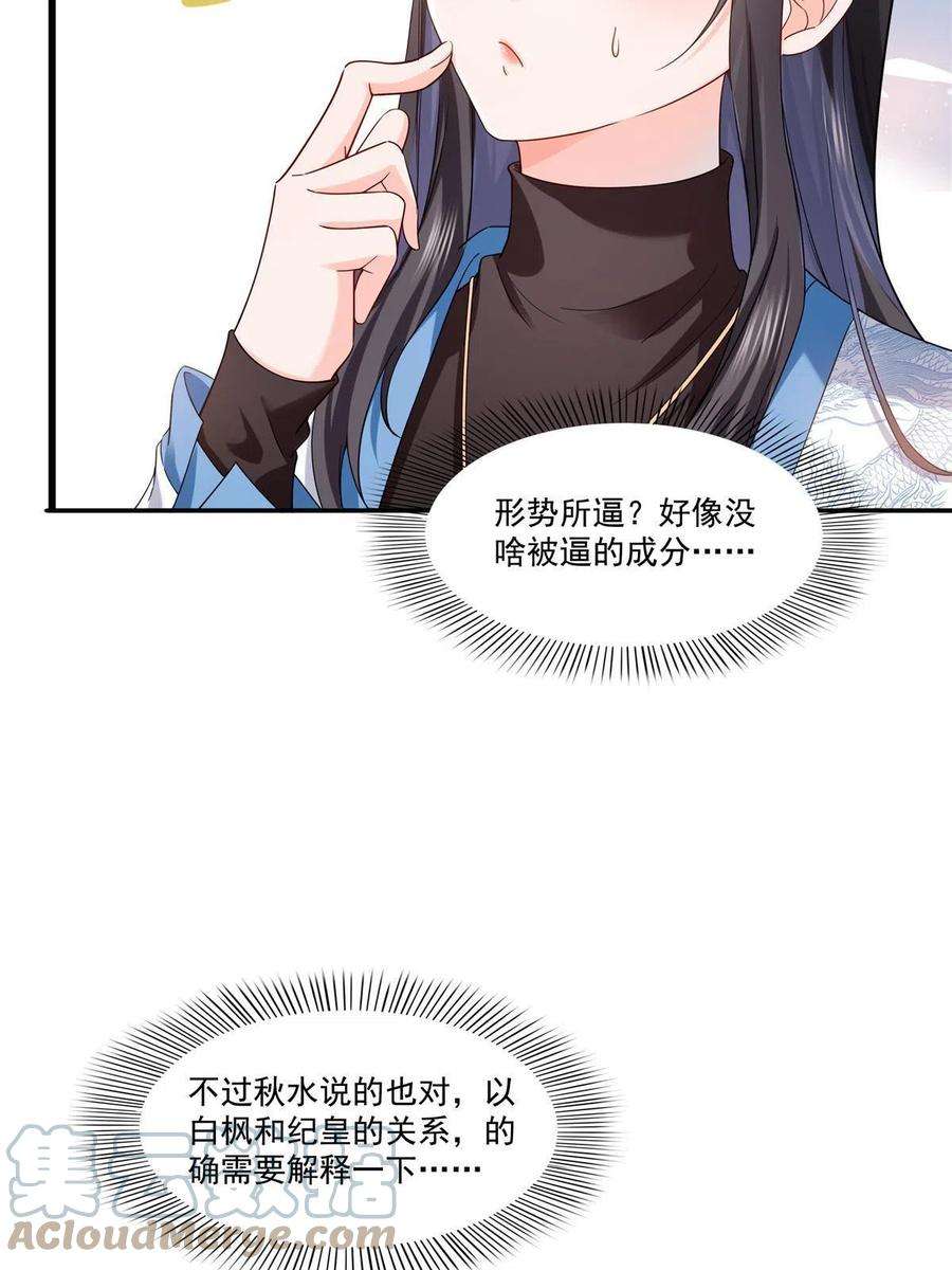 恰似寒光遇骄阳314话 999朵白玫瑰