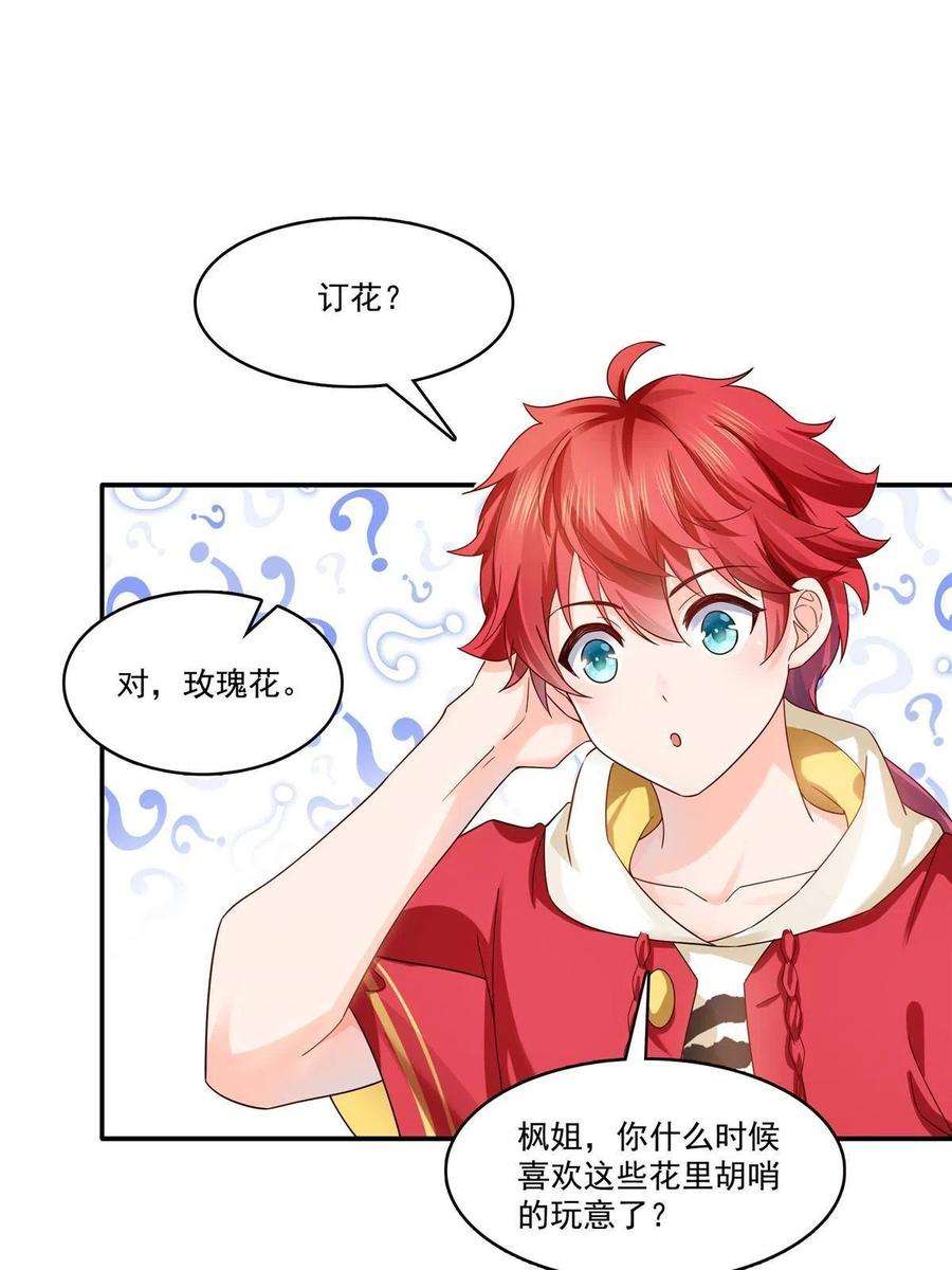 恰似寒光遇骄阳314话 999朵白玫瑰