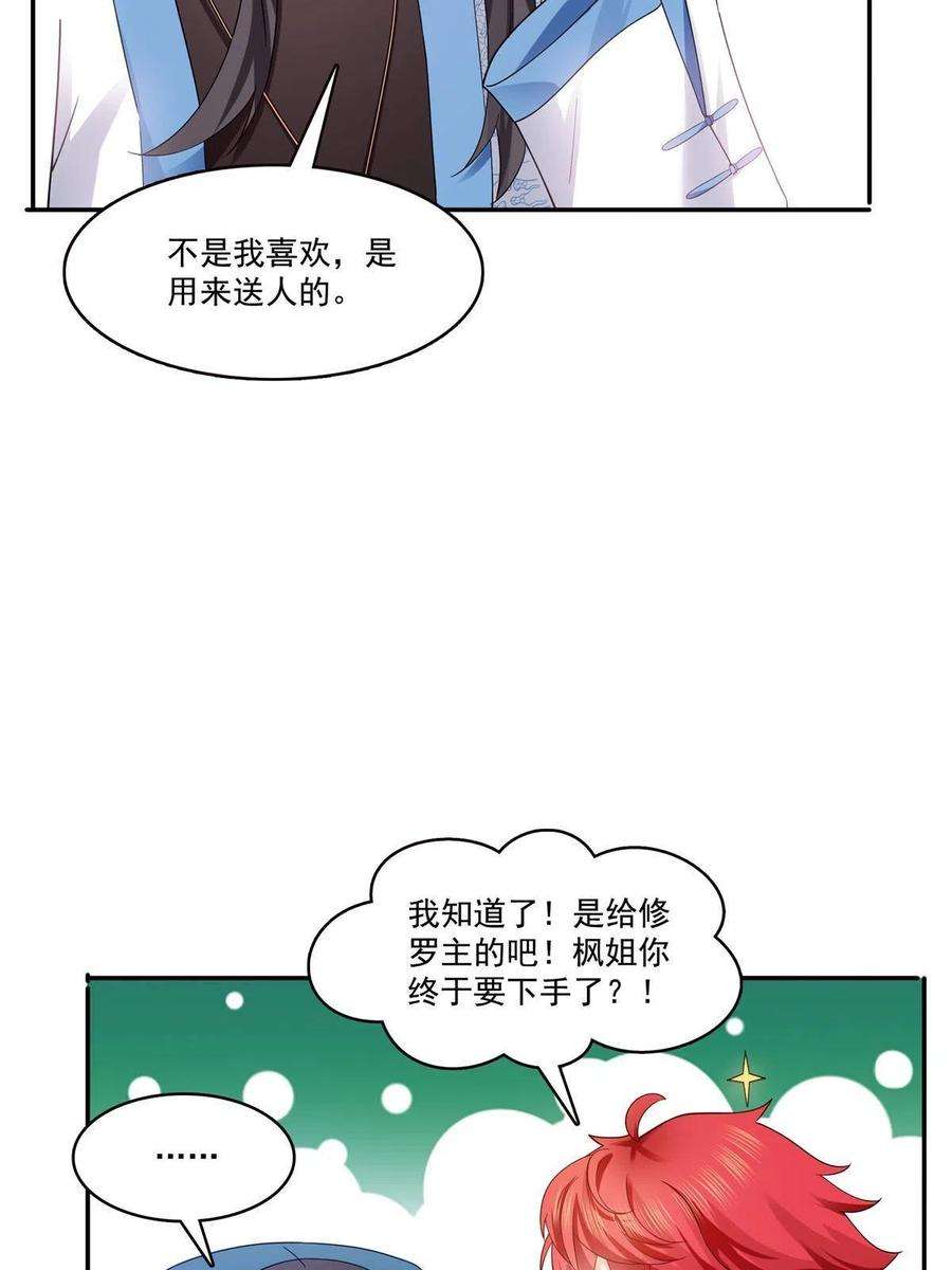 恰似寒光遇骄阳314话 999朵白玫瑰