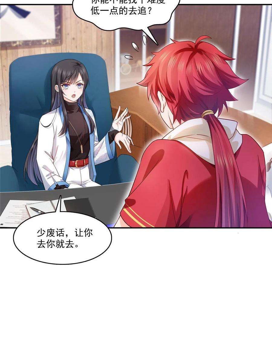 恰似寒光遇骄阳314话 999朵白玫瑰