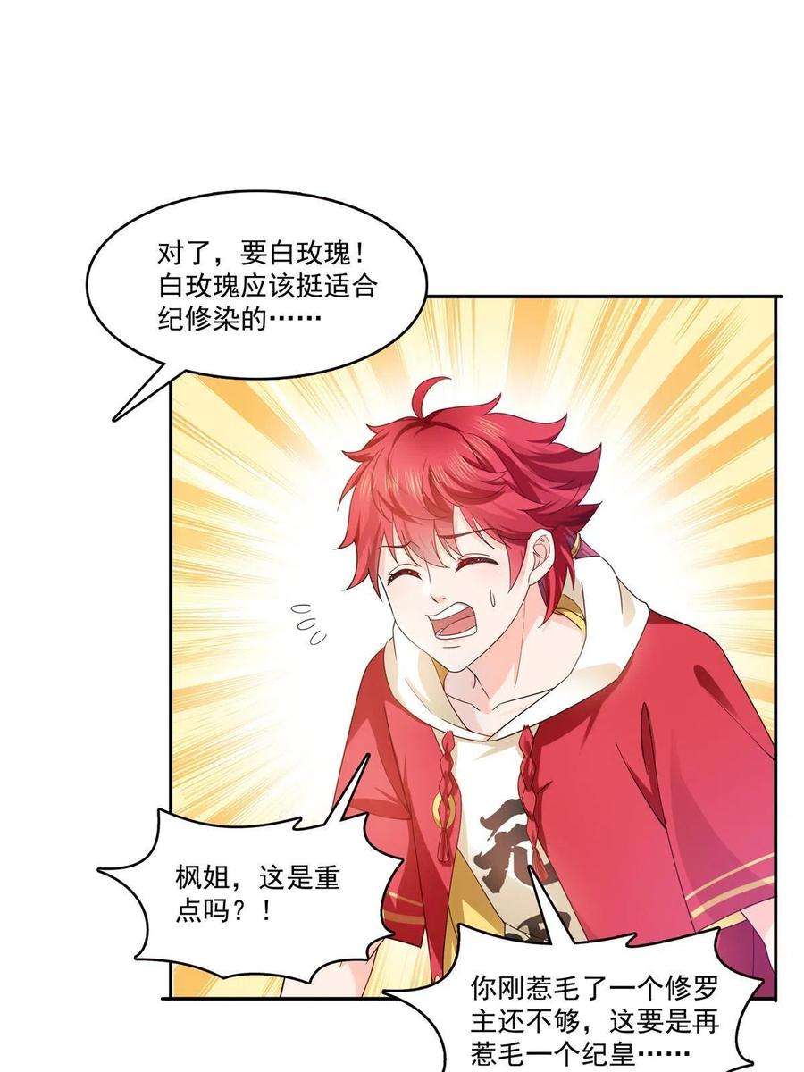 恰似寒光遇骄阳314话 999朵白玫瑰