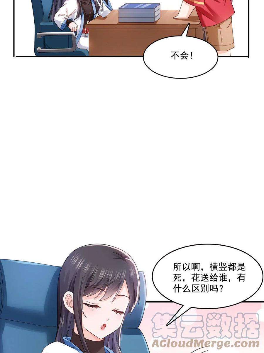恰似寒光遇骄阳314话 999朵白玫瑰