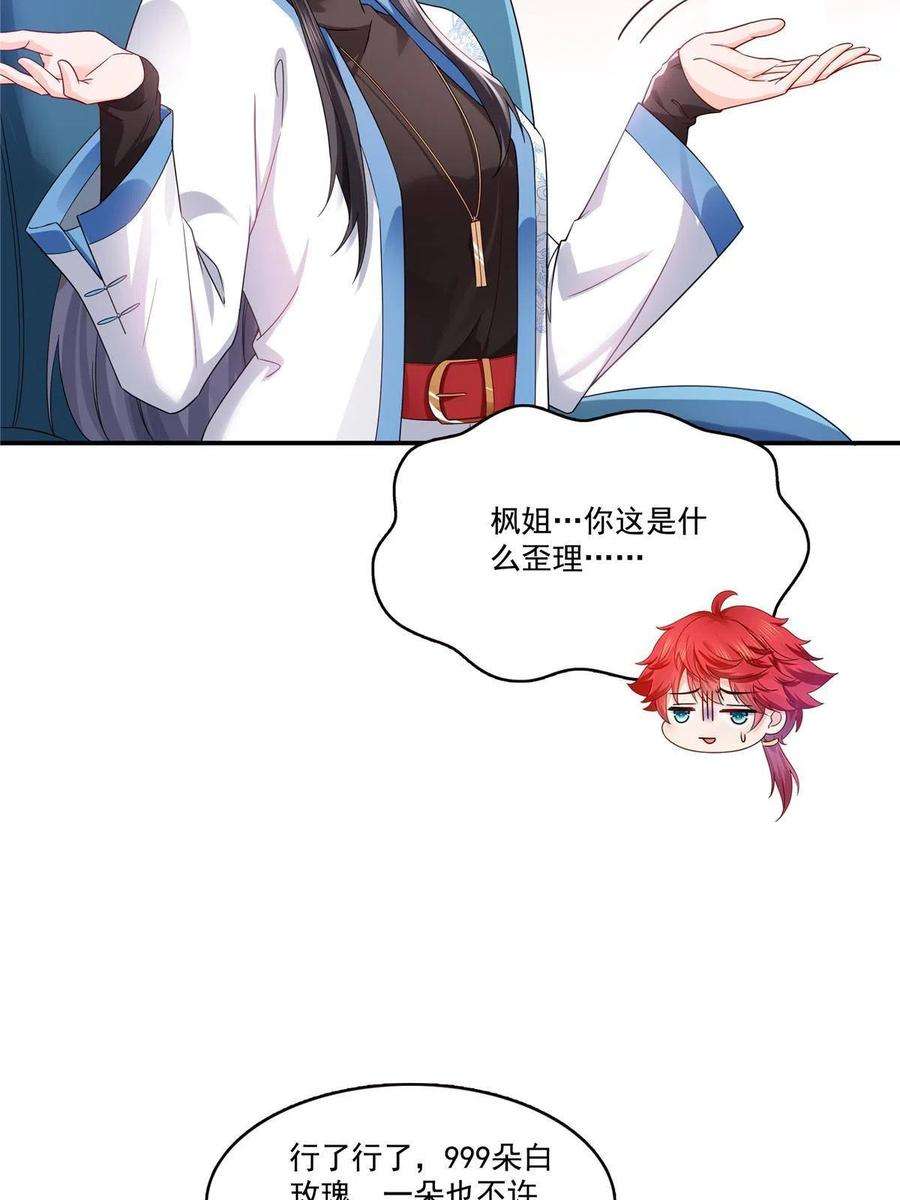 恰似寒光遇骄阳314话 999朵白玫瑰