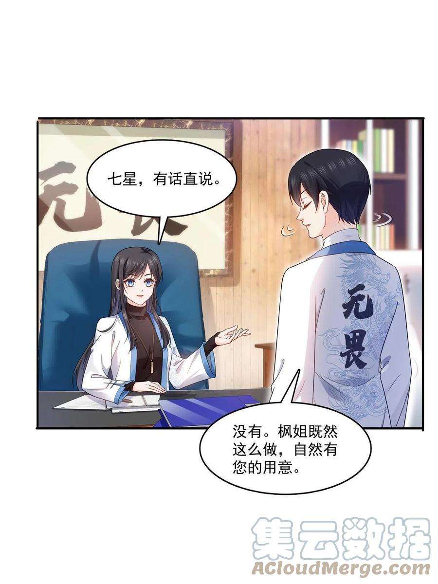 恰似寒光遇骄阳314话 999朵白玫瑰