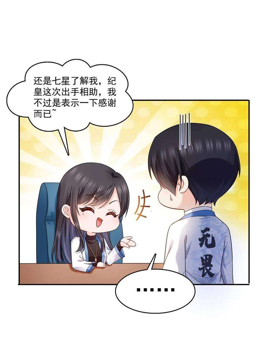 恰似寒光遇骄阳314话 999朵白玫瑰