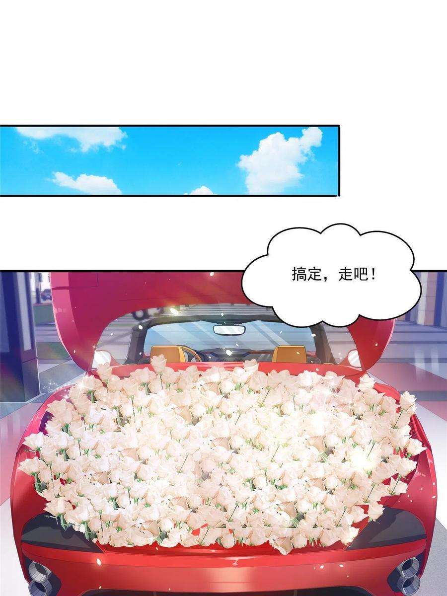 恰似寒光遇骄阳314话 999朵白玫瑰