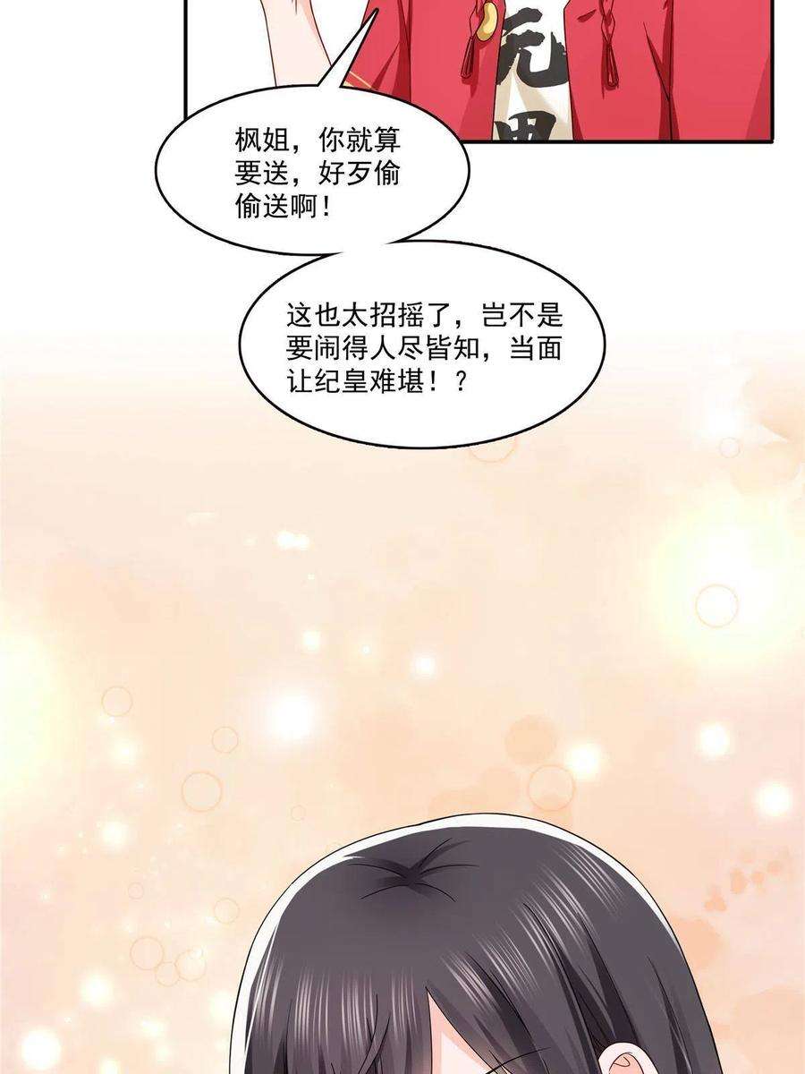 恰似寒光遇骄阳314话 999朵白玫瑰