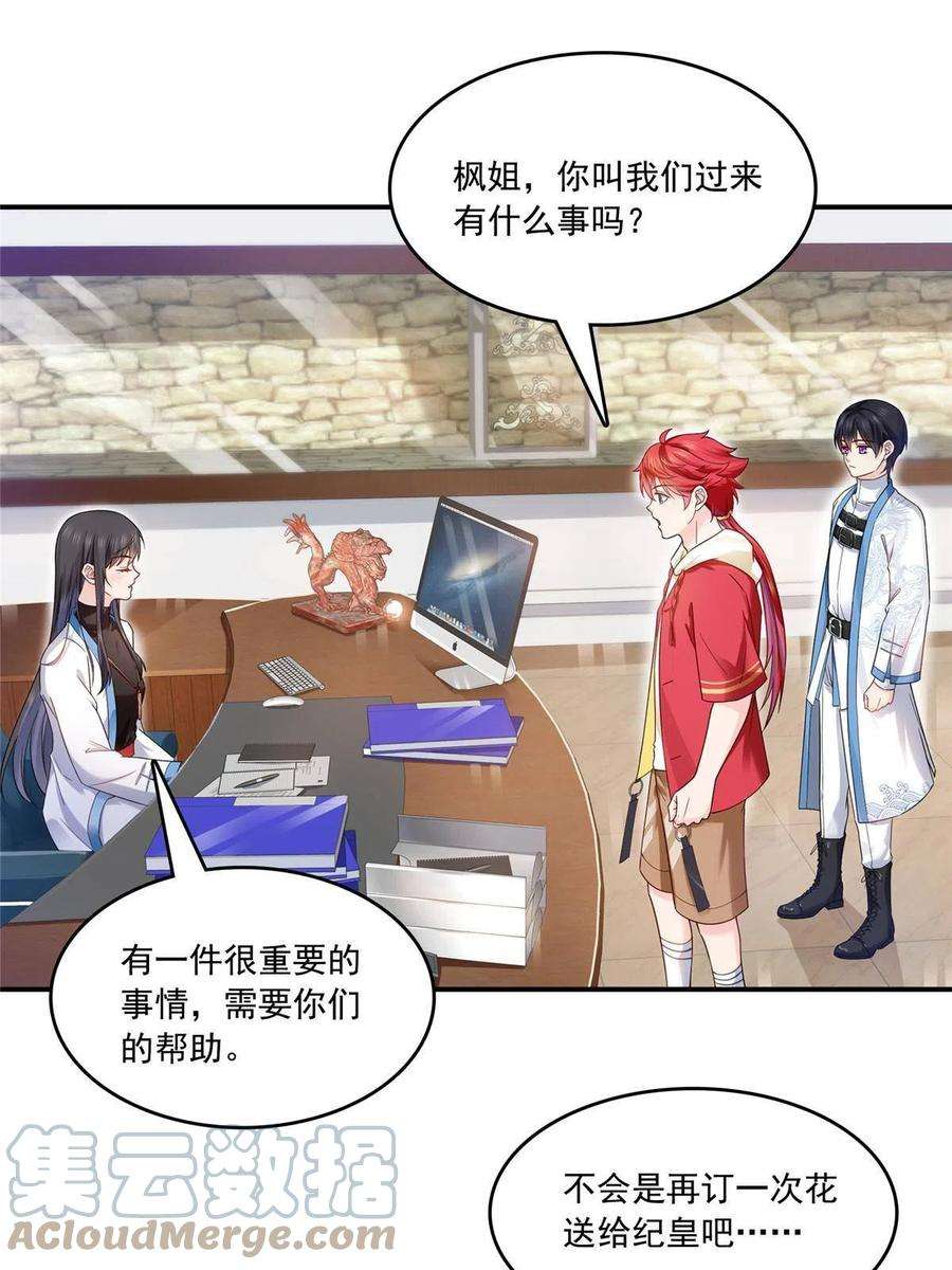 恰似寒光遇骄阳314话 999朵白玫瑰