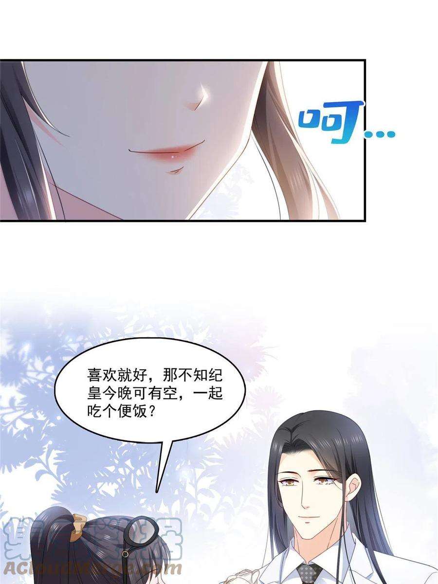 恰似寒光遇骄阳315话 我很喜欢