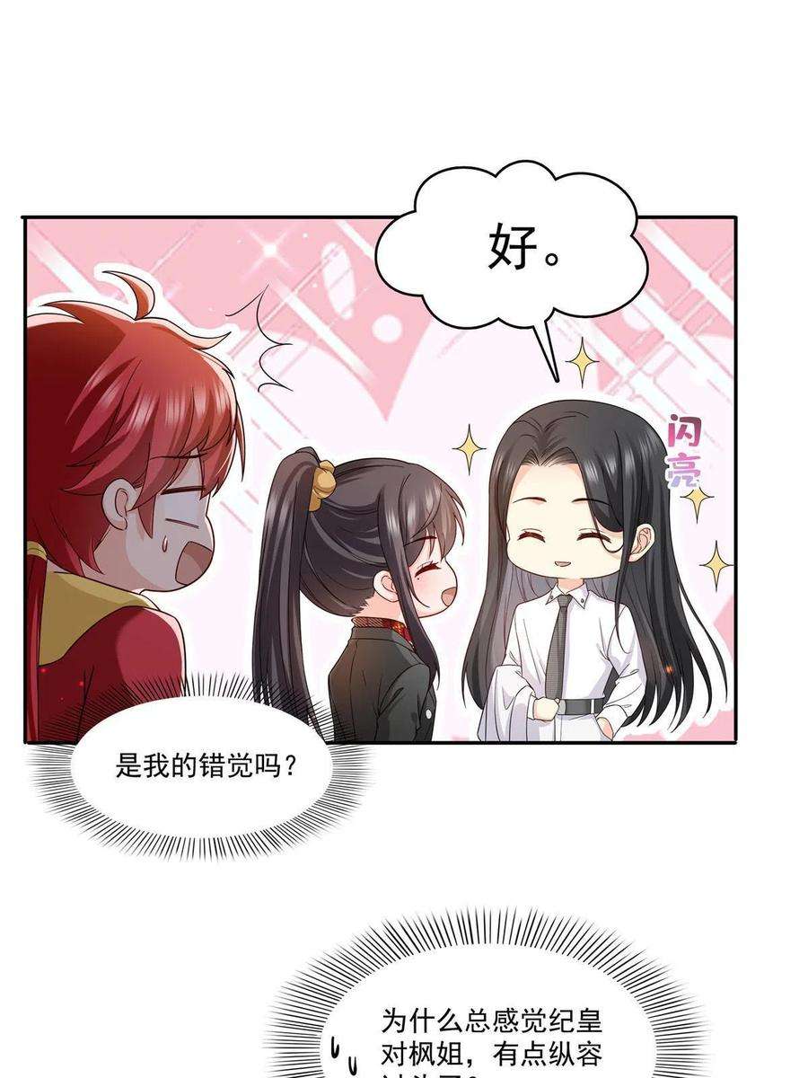 恰似寒光遇骄阳316话 夜袭修罗主