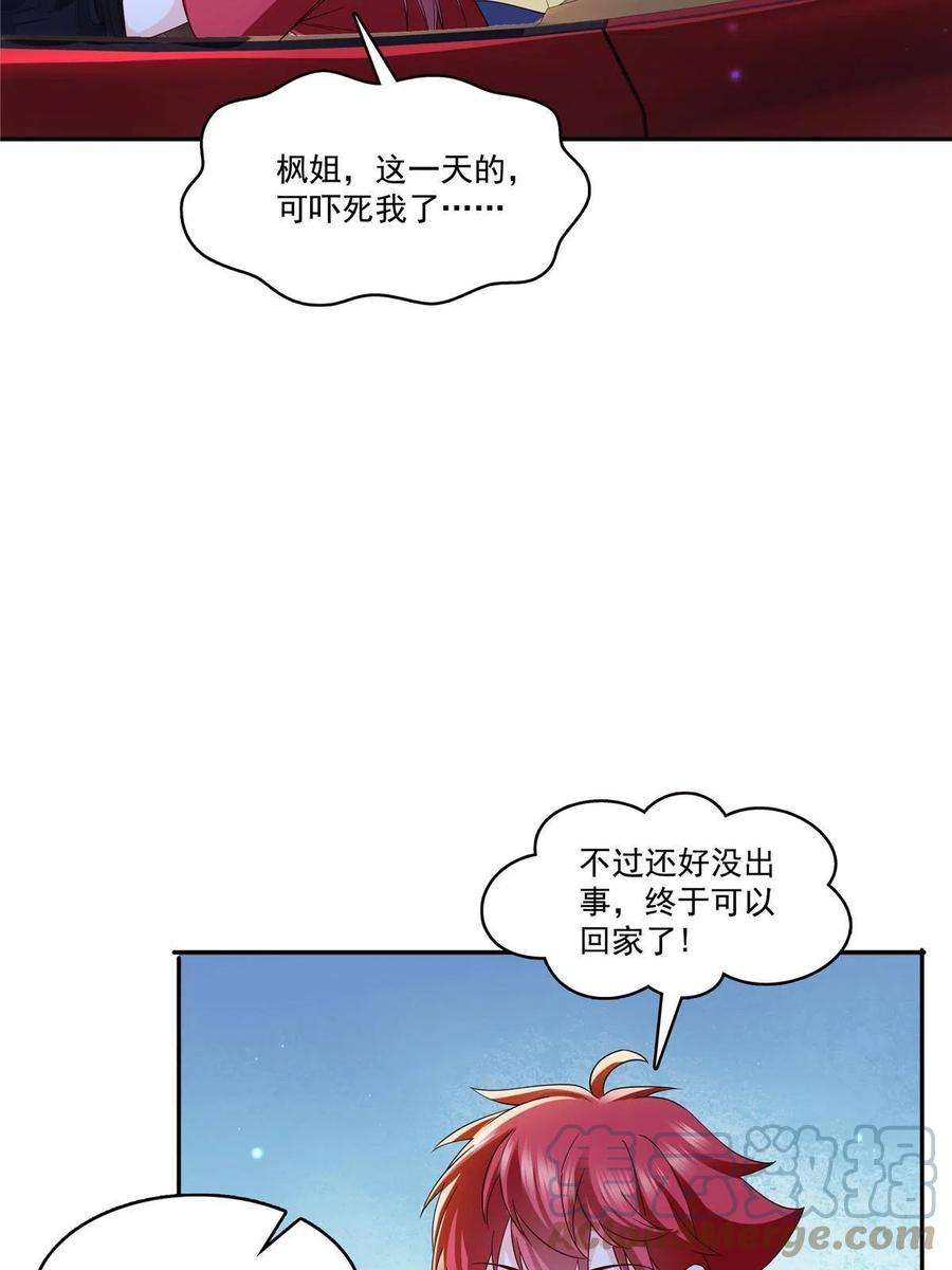 恰似寒光遇骄阳316话 夜袭修罗主