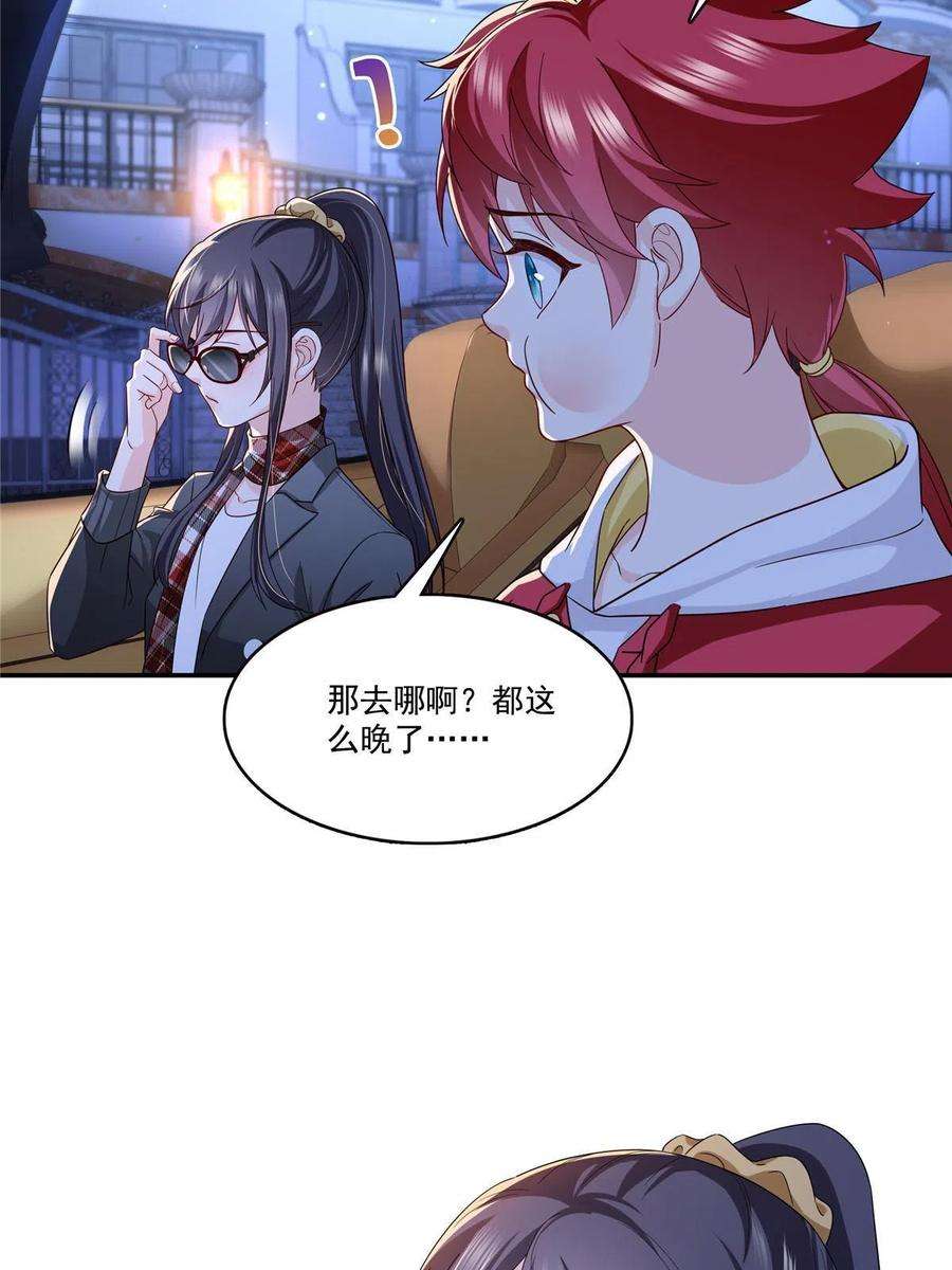 恰似寒光遇骄阳316话 夜袭修罗主