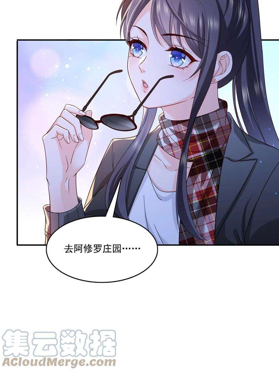 恰似寒光遇骄阳316话 夜袭修罗主