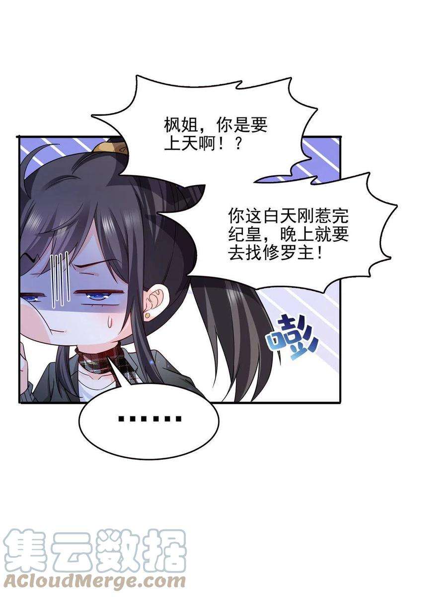 恰似寒光遇骄阳316话 夜袭修罗主