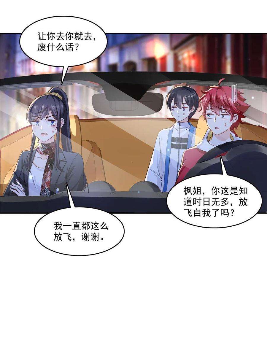 恰似寒光遇骄阳316话 夜袭修罗主