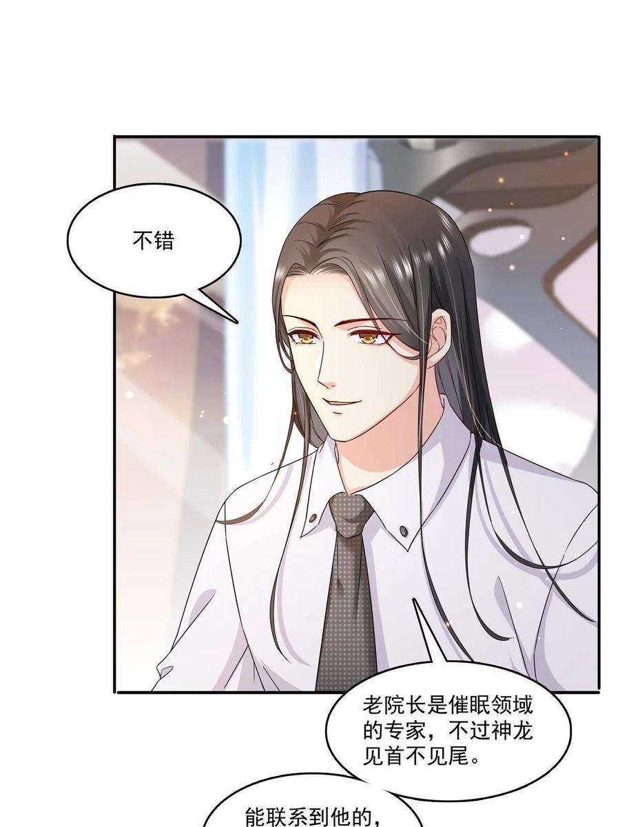 恰似寒光遇骄阳316话 夜袭修罗主