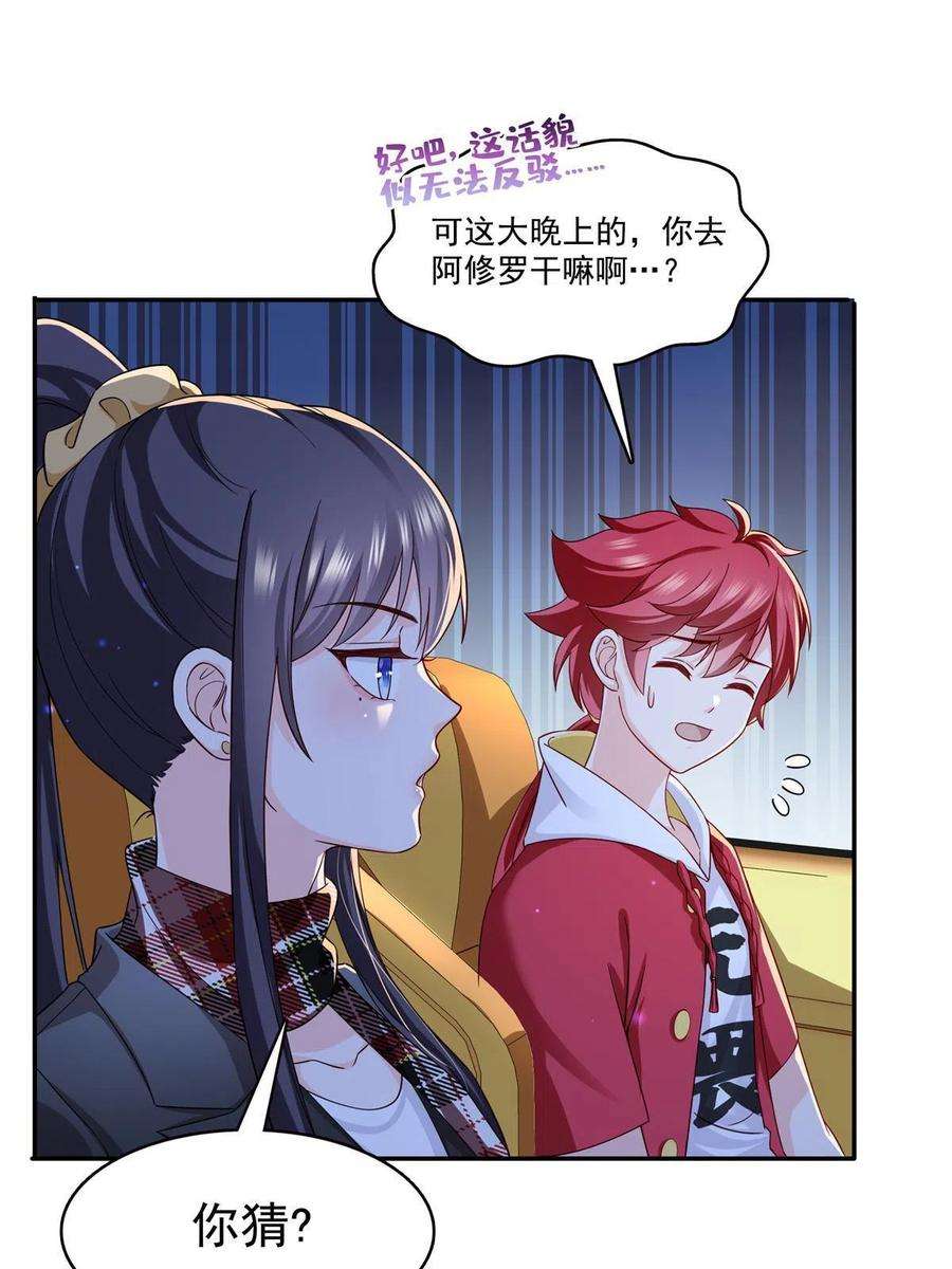 恰似寒光遇骄阳316话 夜袭修罗主