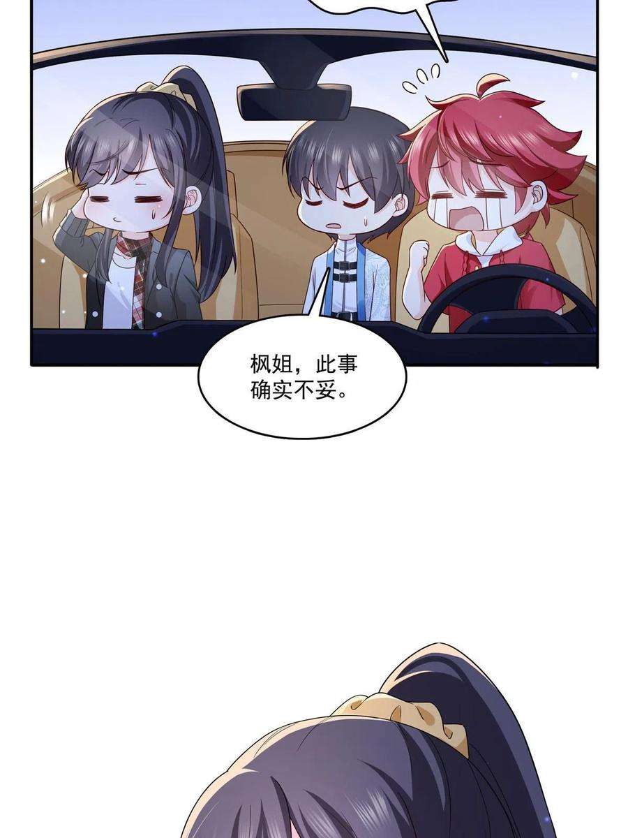 恰似寒光遇骄阳316话 夜袭修罗主